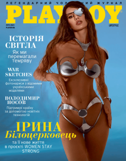 Die im Ukraine-Krieg verwundete Iryna Bilotserkovets ziert das Cover der neuen Ausgabe von Playboy Ukraine